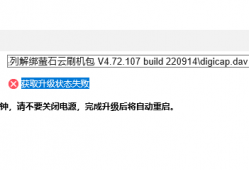 海康威视DS-7816N-K2​硬盘录像机<strong>升级包</strong>V4.74.205 build 230712(4.0 Lite<strong>升级包</strong>)